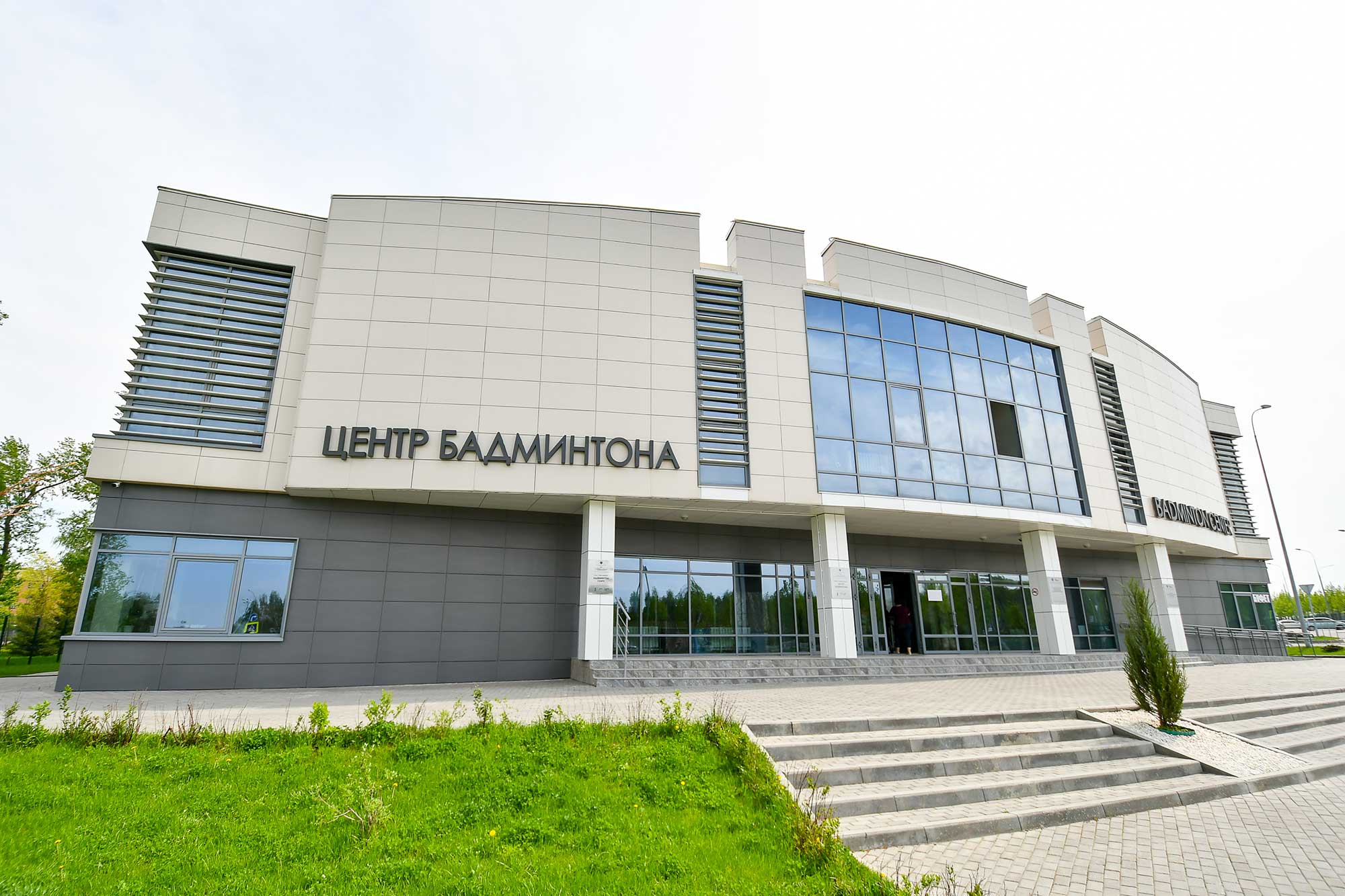 УСК «Центр бадминтона»
