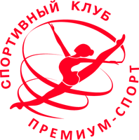 СК Премиум Спорт СК Премиум Спорт