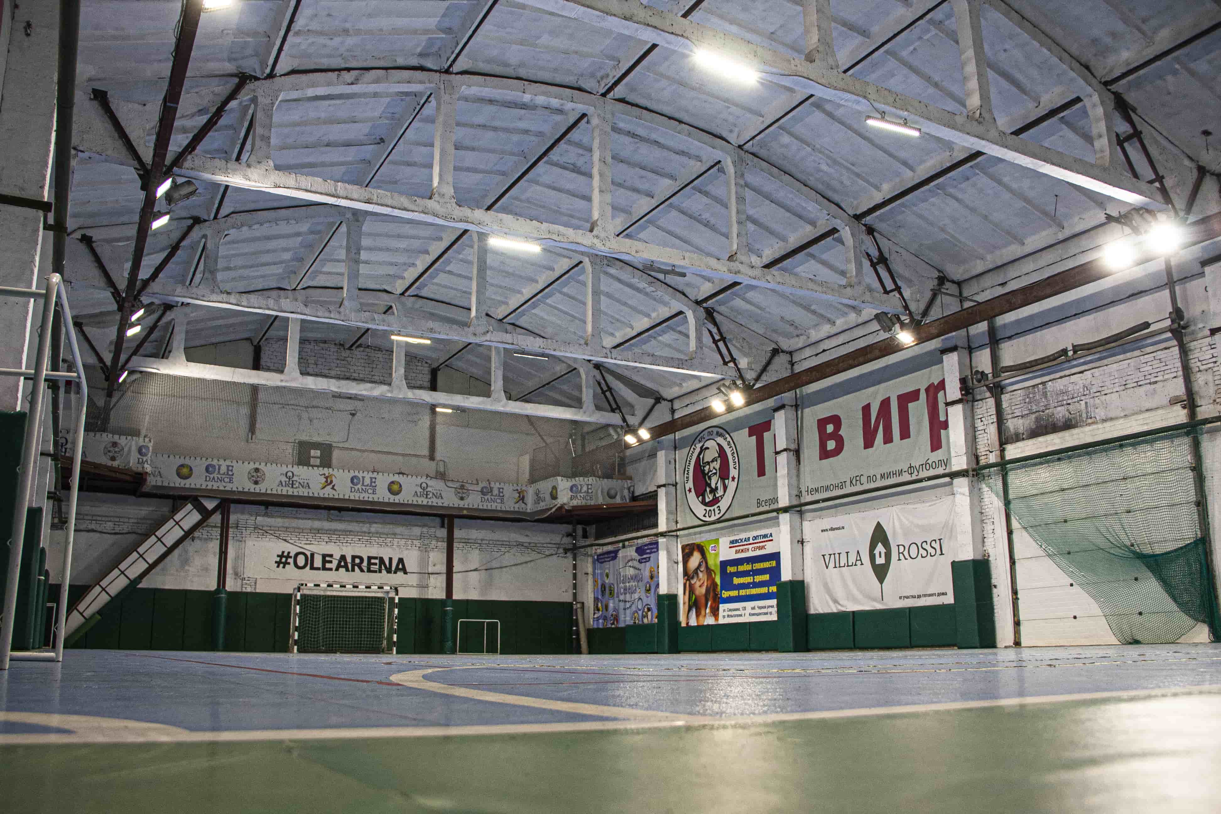 Ole Arena