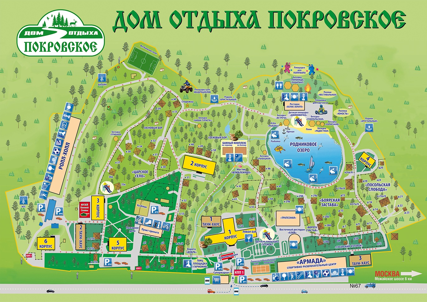 Царский лес