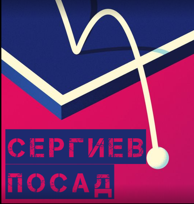 На кортах На кортах