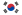http://upload.wikimedia.org/wikipedia/commons/thumb/0/09/Flag_of_South_Korea.svg/22px-Flag_of_South_Korea.svg.png