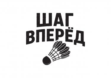 https://go2sport.ru/clubs/badmintonnyy-klub-shag-vpered/ https://go2sport.ru/clubs/badmintonnyy-klub-shag-vpered/
