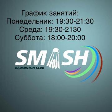 SMASH Badminton Club