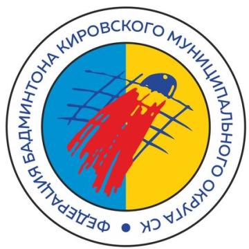 РОО Ставропольская краевая федерация бадминтона