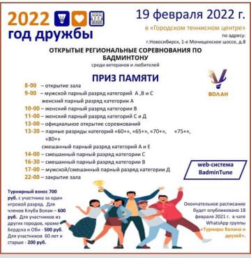Файл «Положение 19 февраля 2022.docx.pdf».