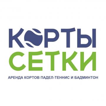 Клуб бадминтона "Корты-Сетки"