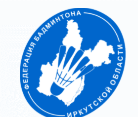 Федерация бадминтона Иркутской области
