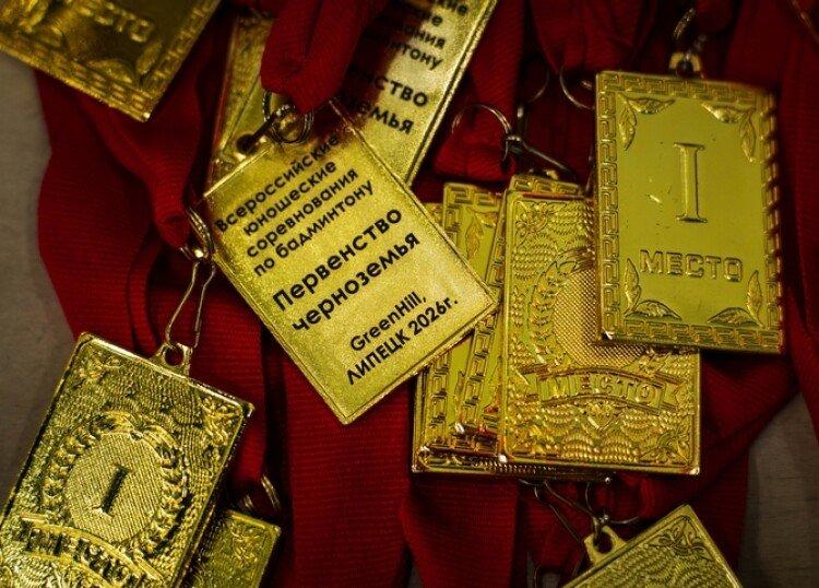 Золотые медали с гравировкой «I место» и биркой «Первенство Черноземья, Green Hill, Липецк, 2026» на красных лентах, фото: НФБР (nfbr.ru)