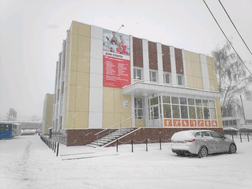 Дом спорта "Локомотив"