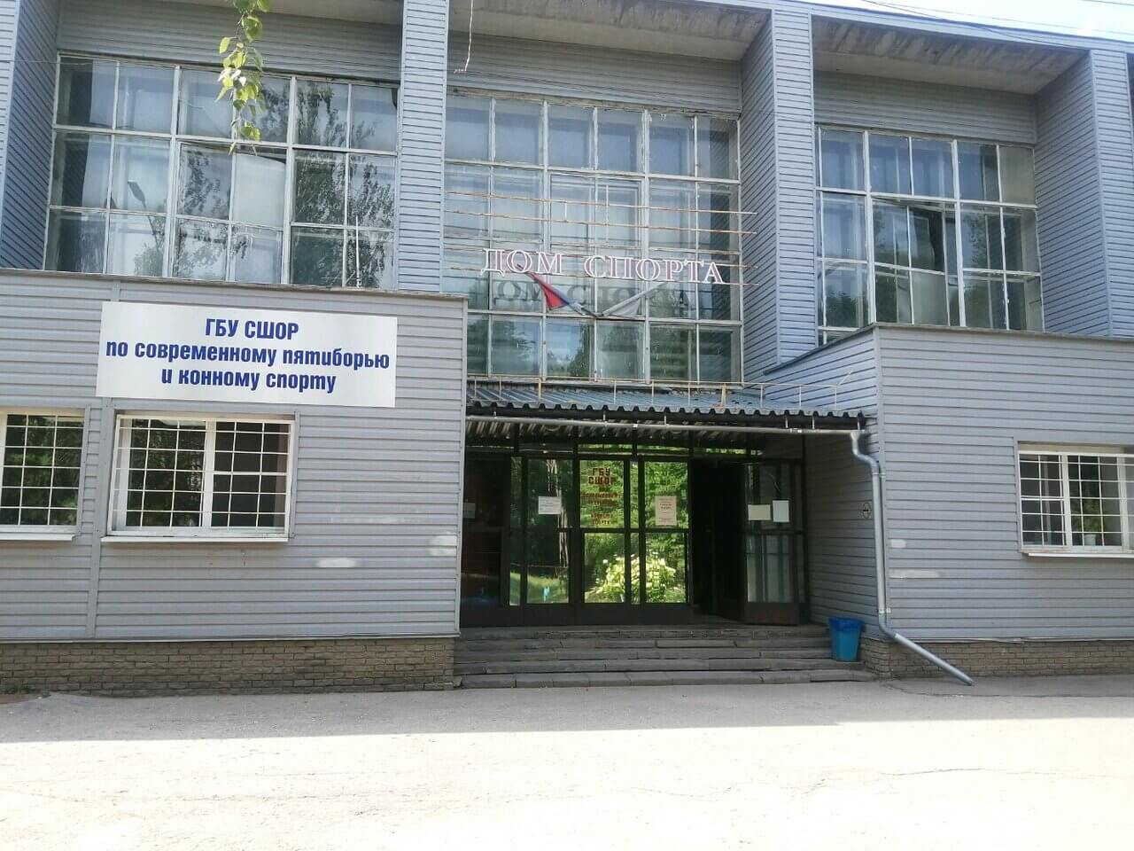 СК «Спартак»