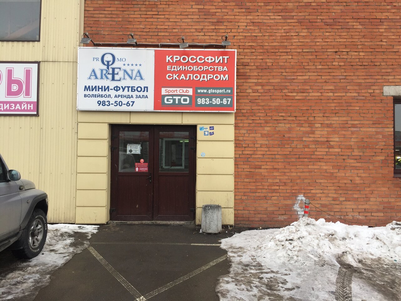 Ole Arena
